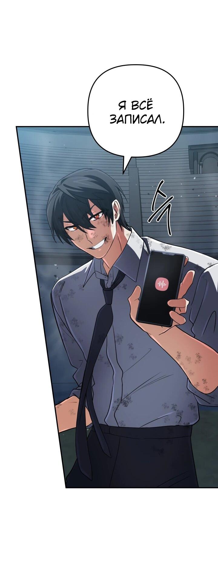 Манга Возвращение мифического архимага - Глава 92 Страница 42