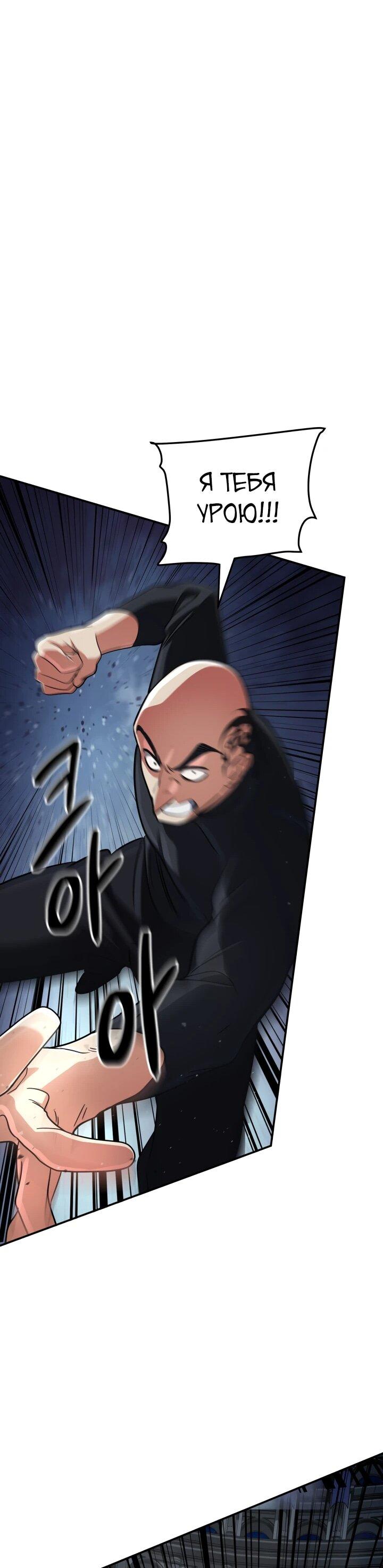 Манга Возвращение мифического архимага - Глава 92 Страница 53