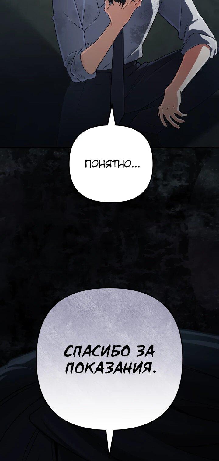 Манга Возвращение мифического архимага - Глава 92 Страница 35