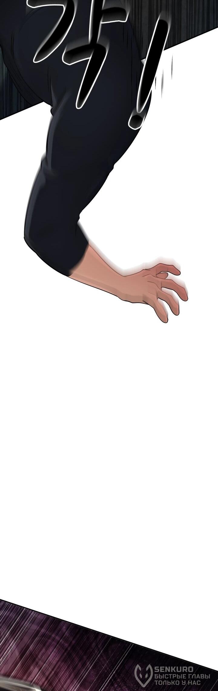 Манга Возвращение мифического архимага - Глава 92 Страница 39