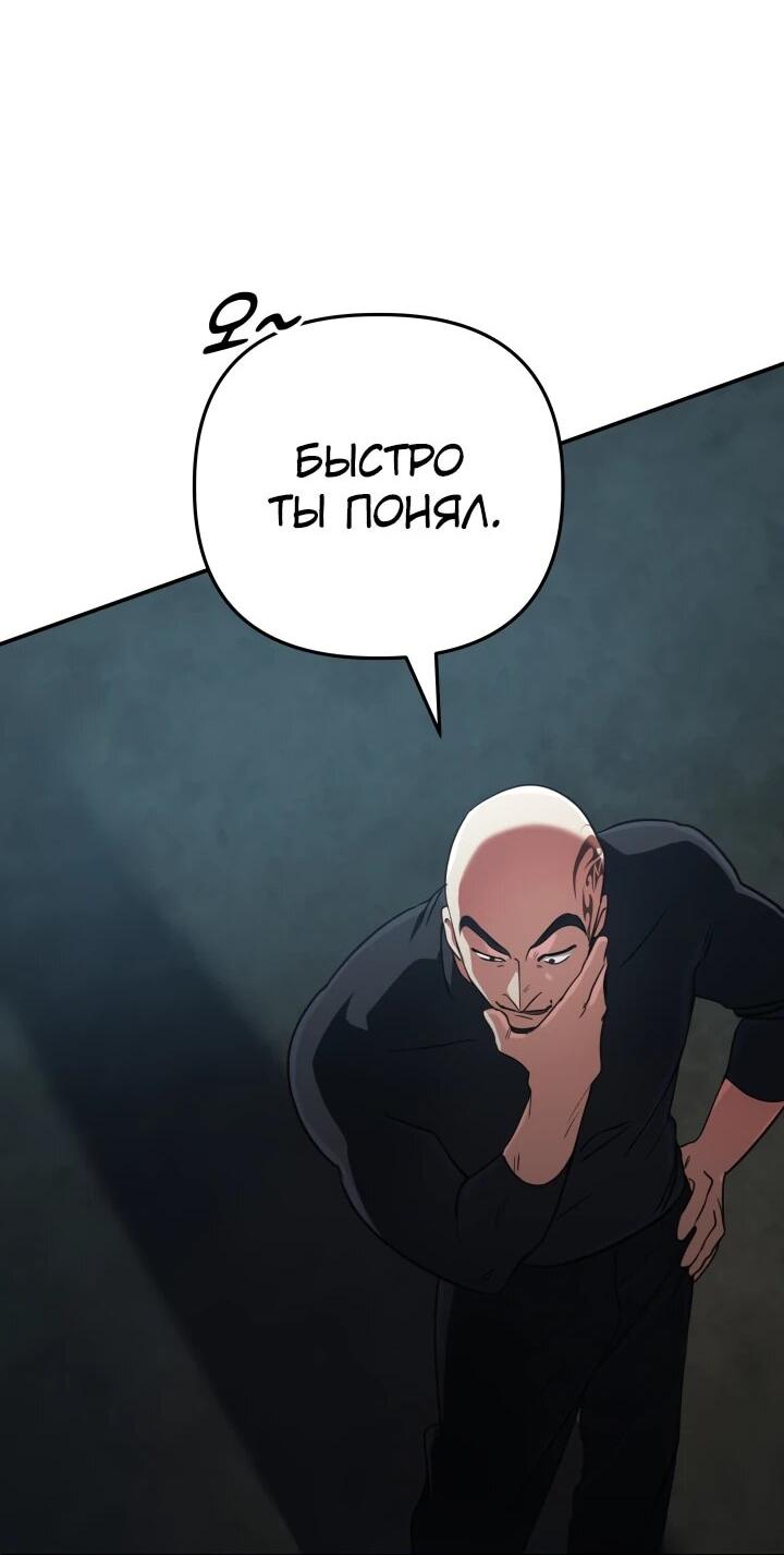 Манга Возвращение мифического архимага - Глава 92 Страница 7