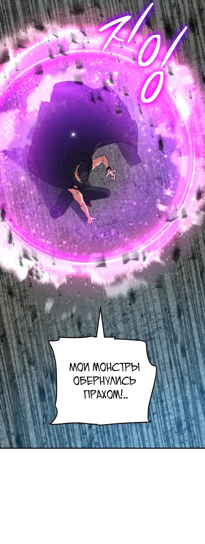 Манга Возвращение мифического архимага - Глава 91 Страница 52