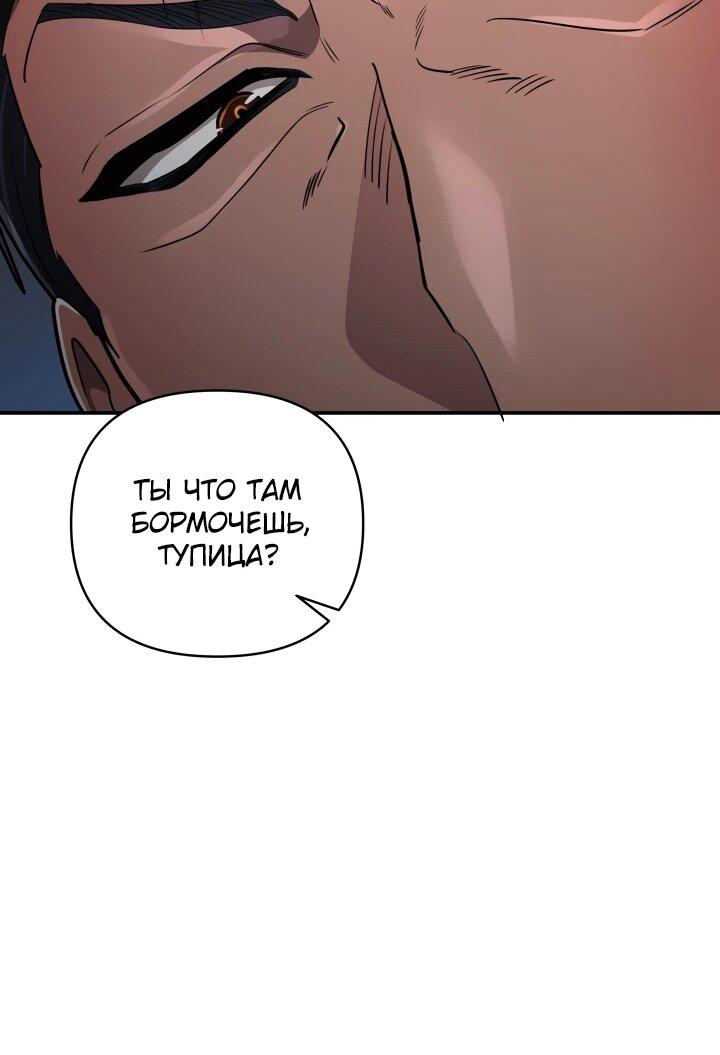 Манга Возвращение мифического архимага - Глава 91 Страница 49