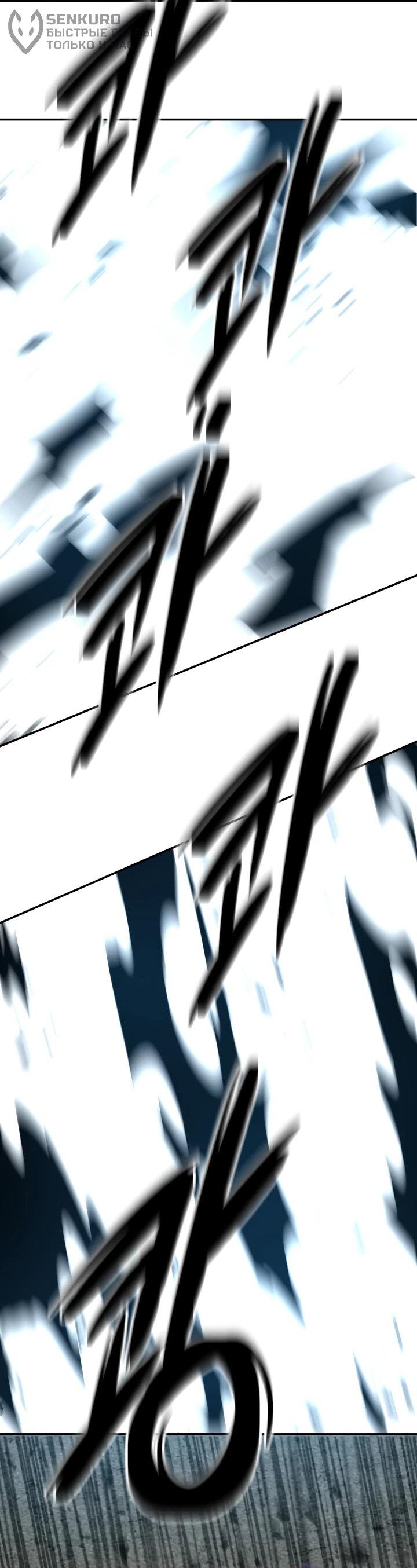 Манга Возвращение мифического архимага - Глава 91 Страница 51