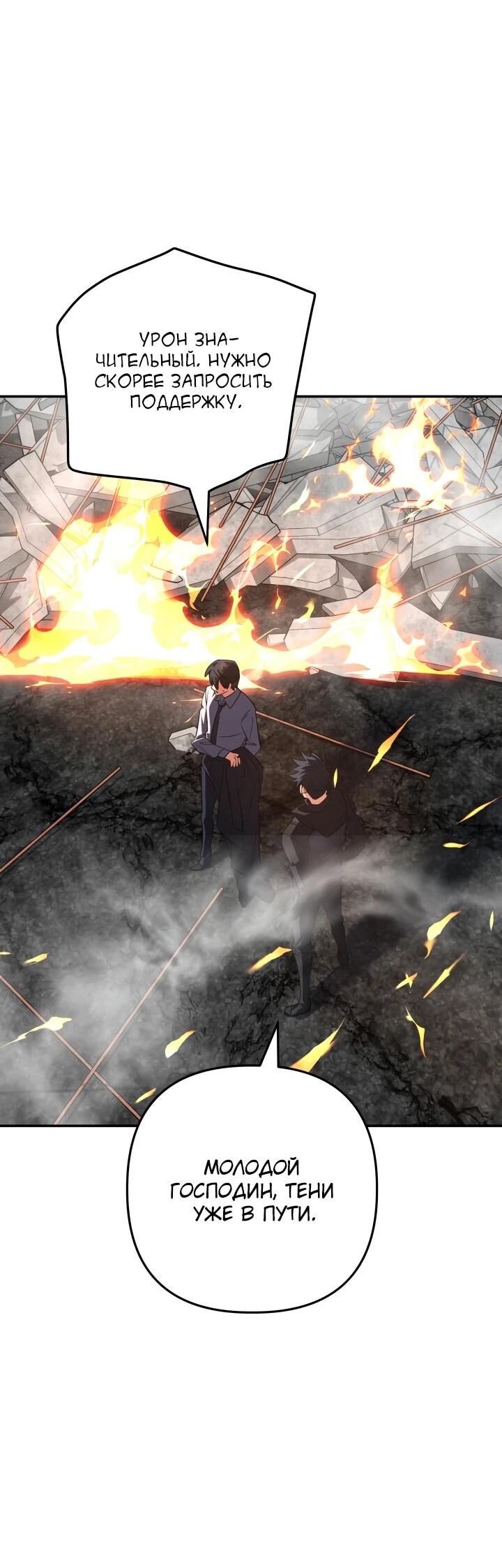 Манга Возвращение мифического архимага - Глава 91 Страница 14
