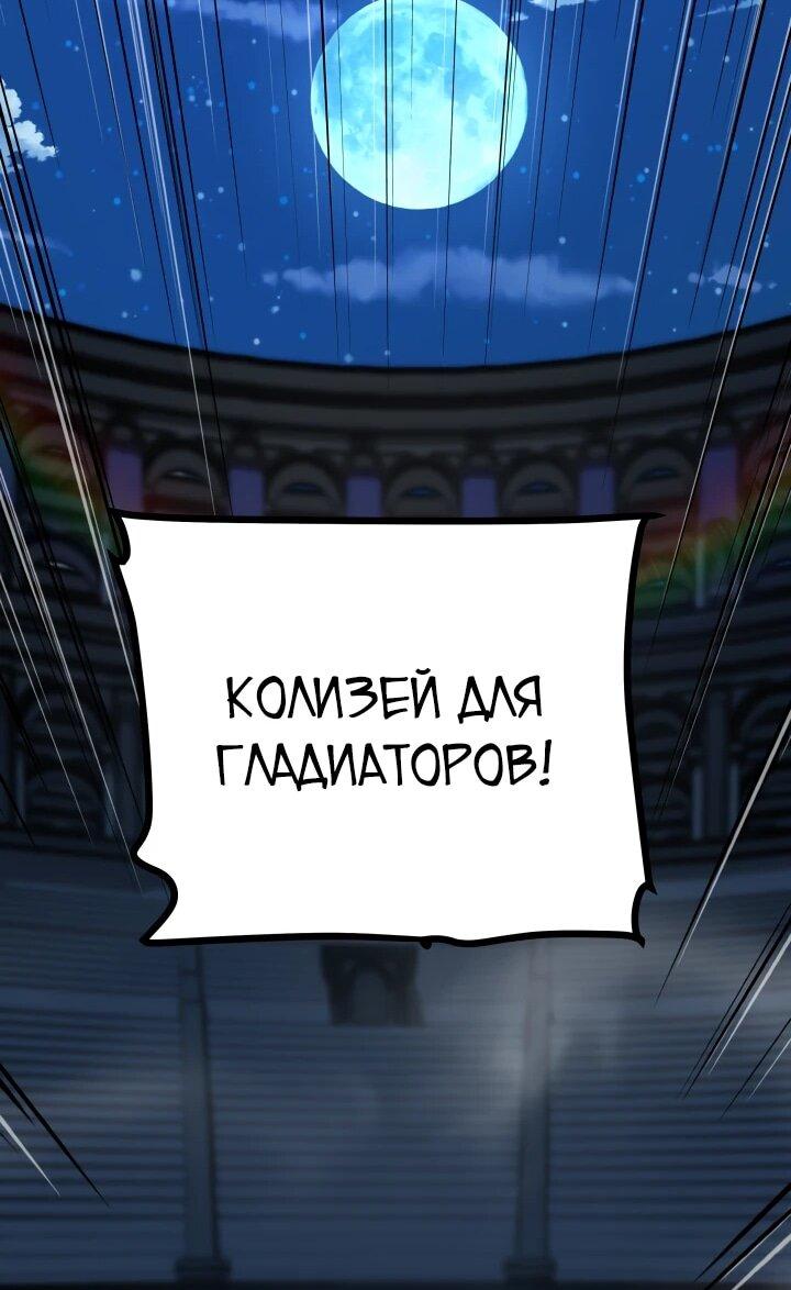 Манга Возвращение мифического архимага - Глава 91 Страница 34