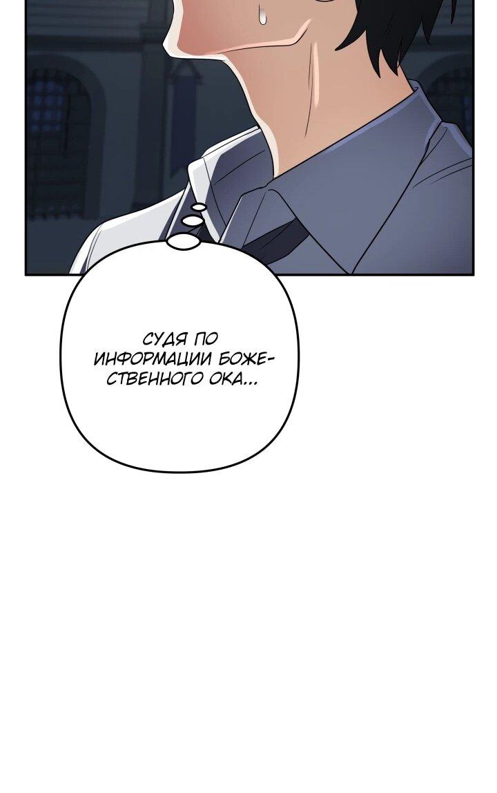Манга Возвращение мифического архимага - Глава 91 Страница 29