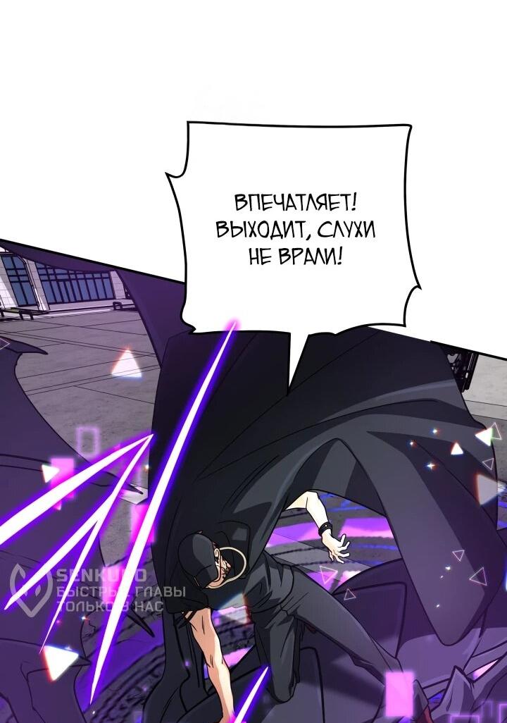 Манга Возвращение мифического архимага - Глава 91 Страница 55