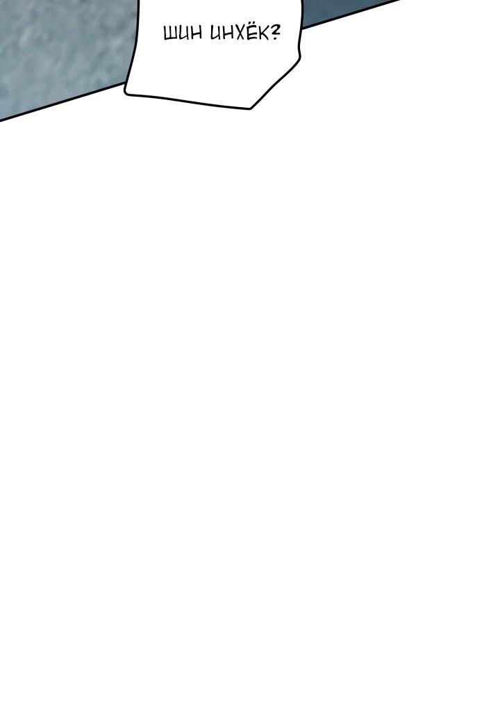 Манга Возвращение мифического архимага - Глава 91 Страница 6