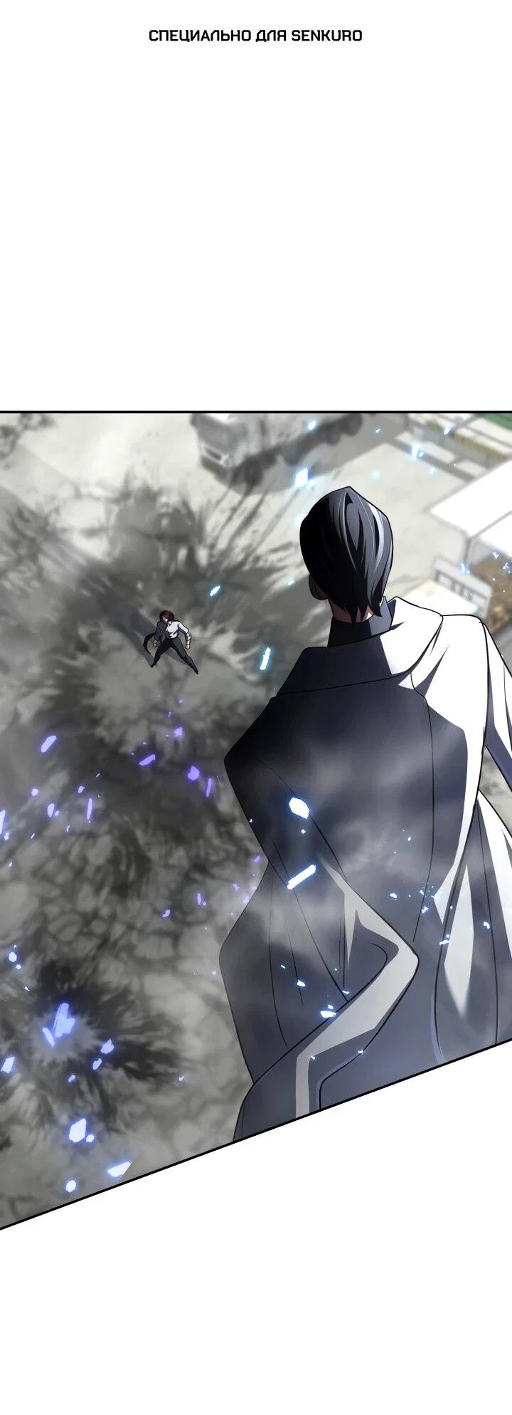 Манга Возвращение мифического архимага - Глава 91 Страница 1