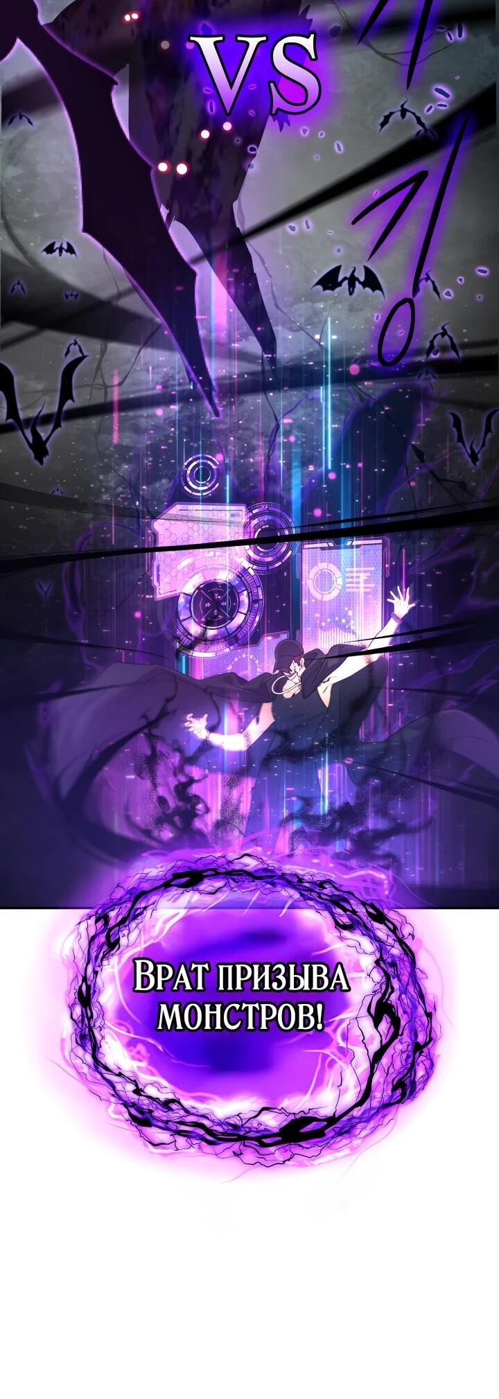 Манга Возвращение мифического архимага - Глава 91 Страница 66