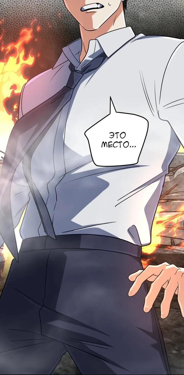 Манга Возвращение мифического архимага - Глава 91 Страница 26