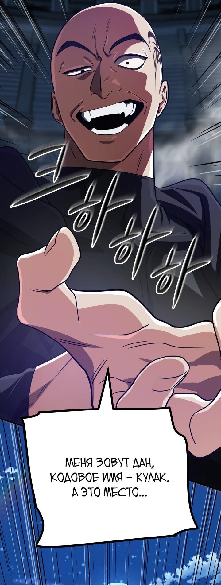 Манга Возвращение мифического архимага - Глава 91 Страница 33