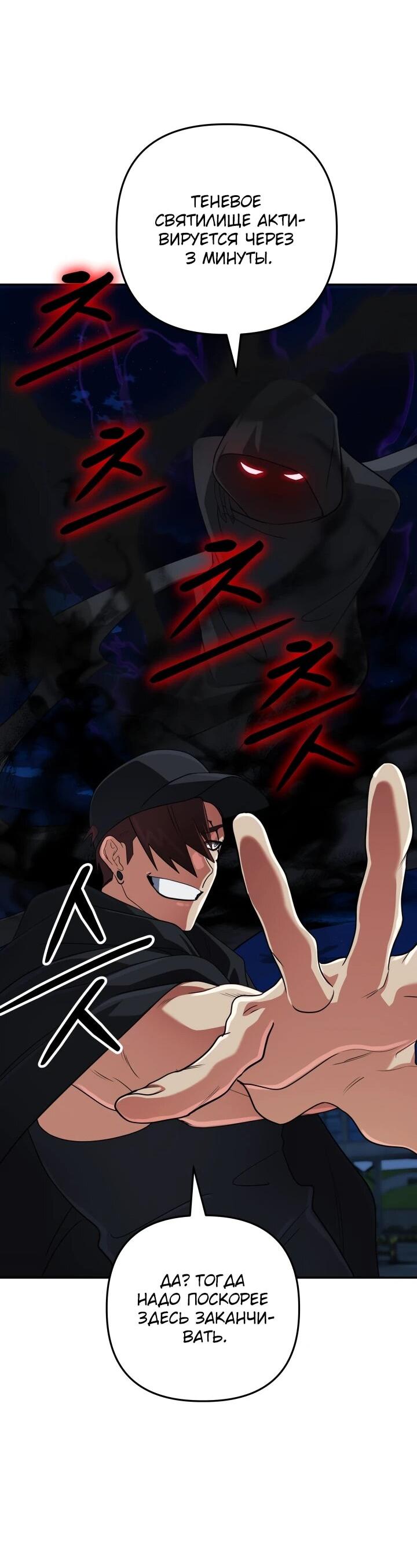 Манга Возвращение мифического архимага - Глава 91 Страница 62