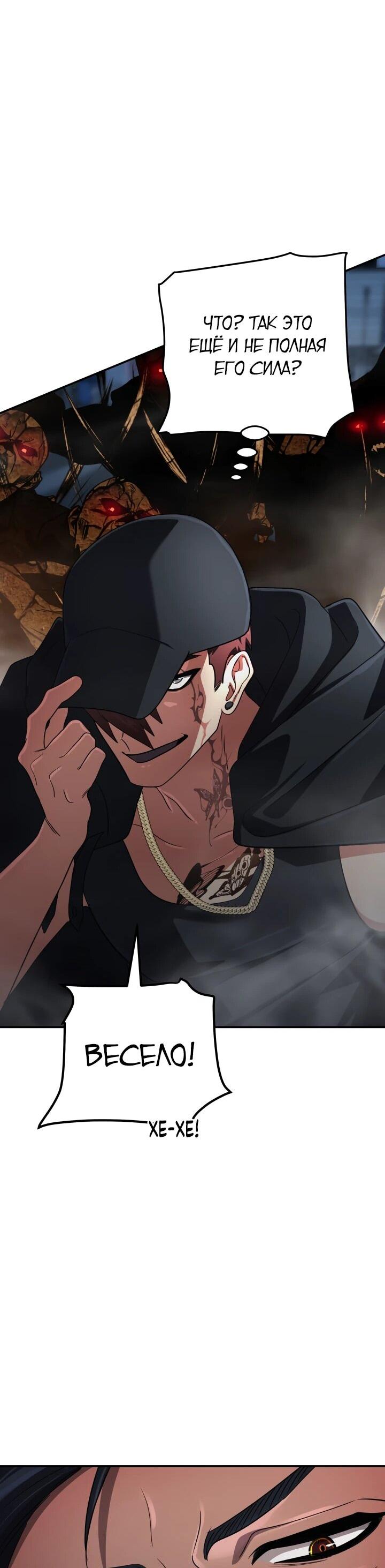 Манга Возвращение мифического архимага - Глава 91 Страница 48