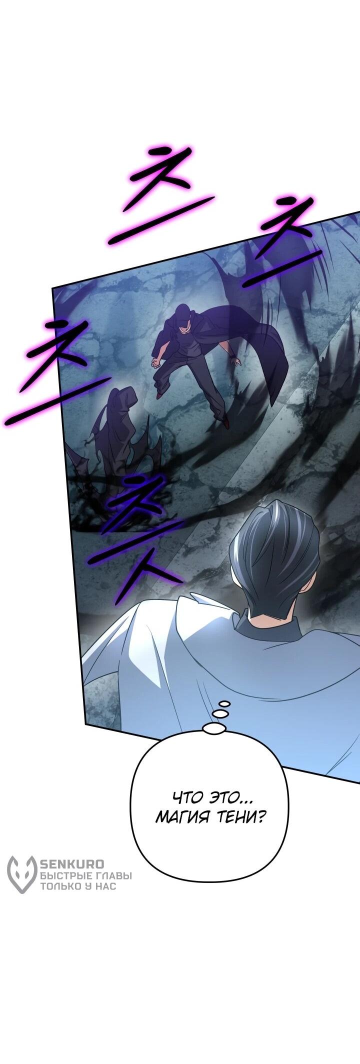 Манга Возвращение мифического архимага - Глава 91 Страница 63