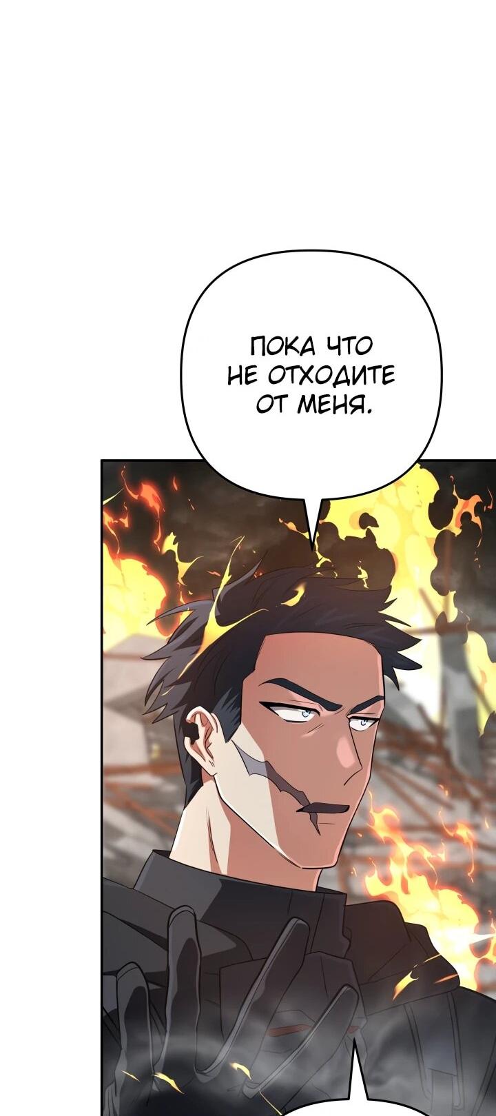 Манга Возвращение мифического архимага - Глава 91 Страница 15
