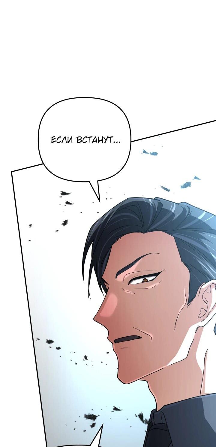 Манга Возвращение мифического архимага - Глава 91 Страница 53