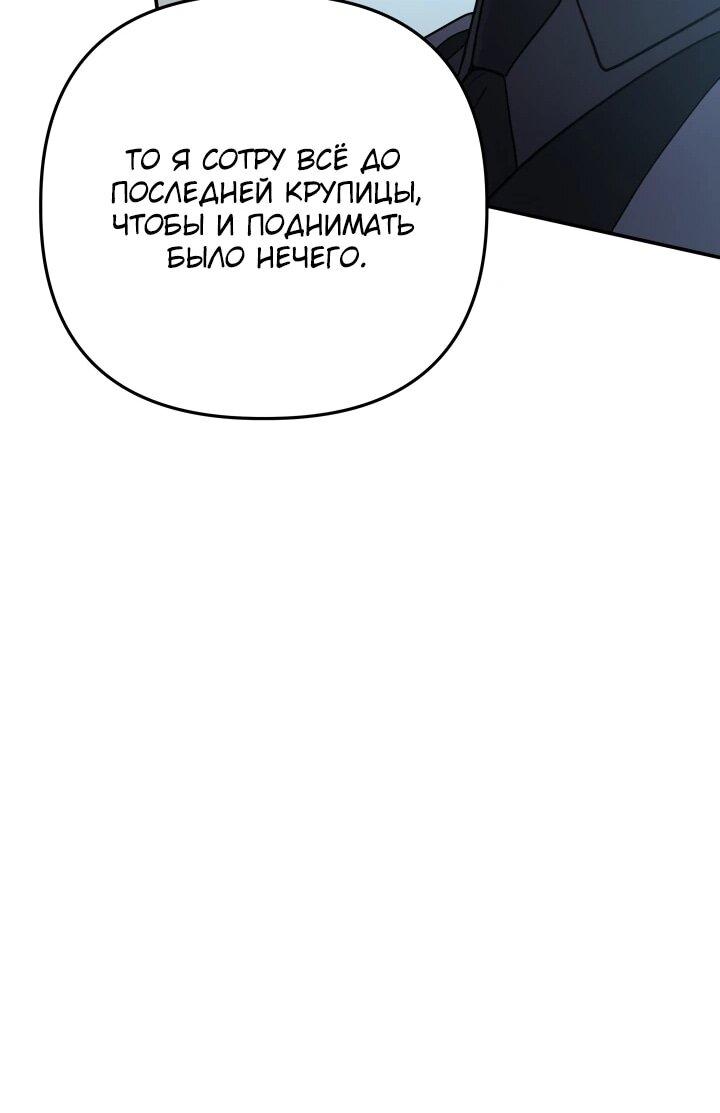 Манга Возвращение мифического архимага - Глава 91 Страница 54