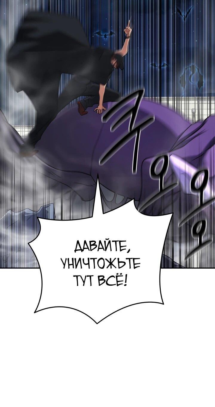 Манга Возвращение мифического архимага - Глава 91 Страница 44