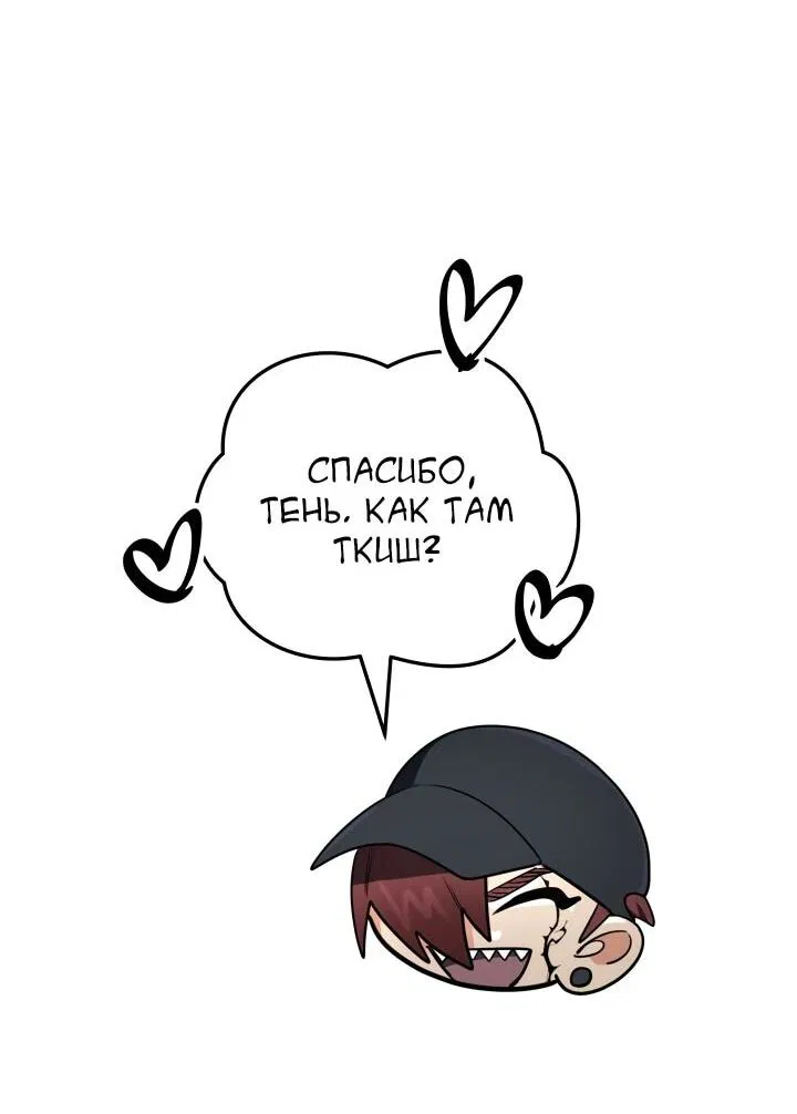 Манга Возвращение мифического архимага - Глава 91 Страница 60