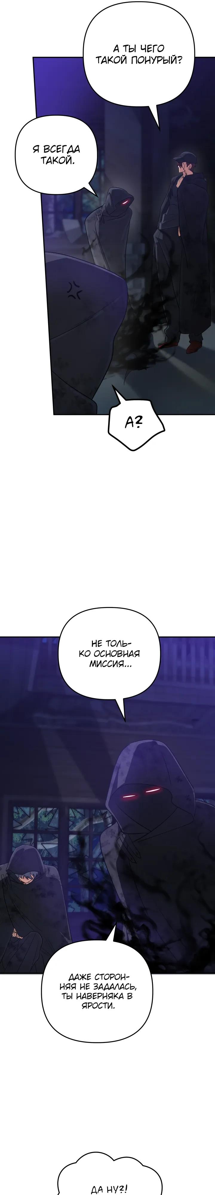 Манга Возвращение мифического архимага - Глава 93 Страница 20