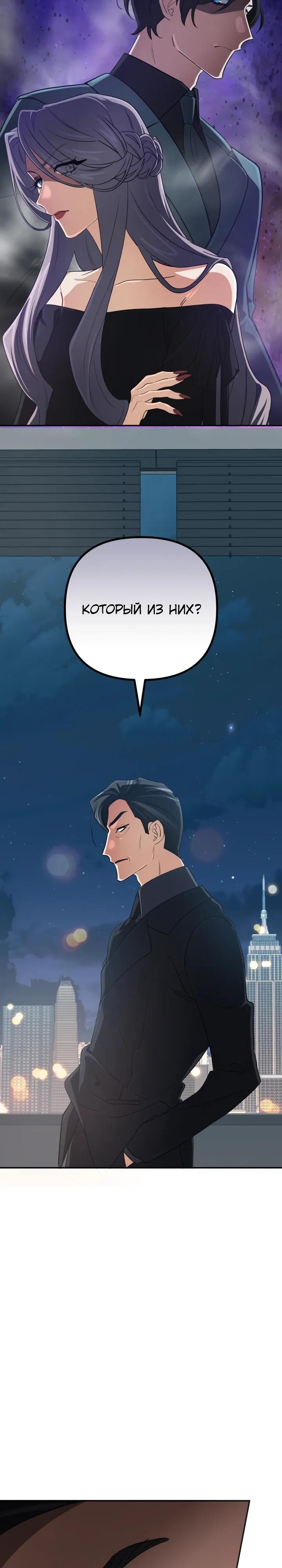 Манга Возвращение мифического архимага - Глава 93 Страница 35