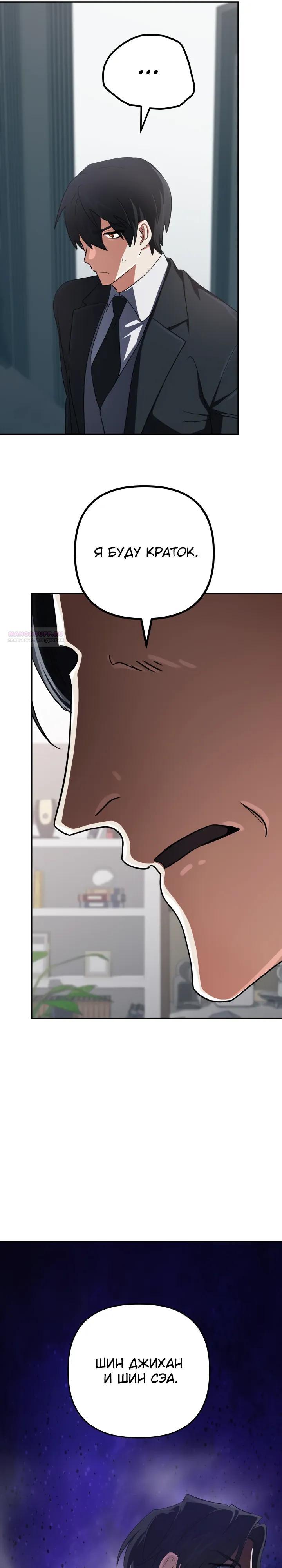 Манга Возвращение мифического архимага - Глава 93 Страница 34