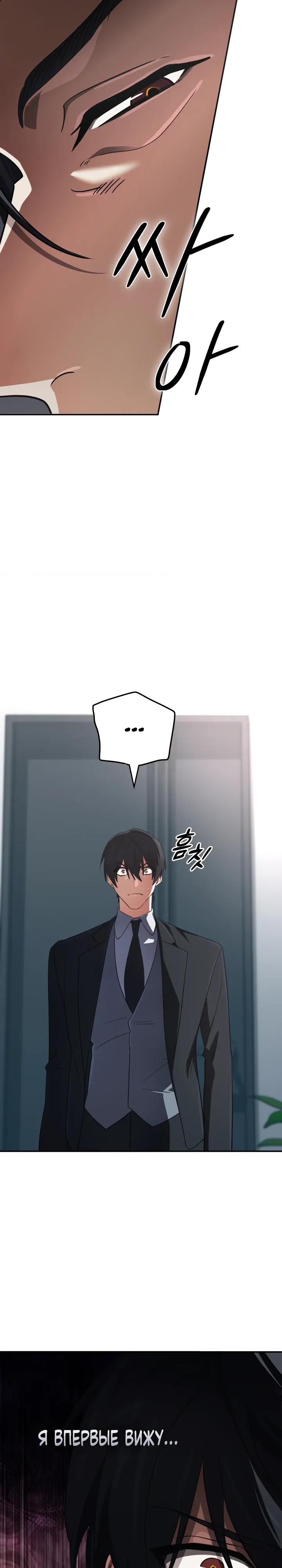 Манга Возвращение мифического архимага - Глава 93 Страница 36