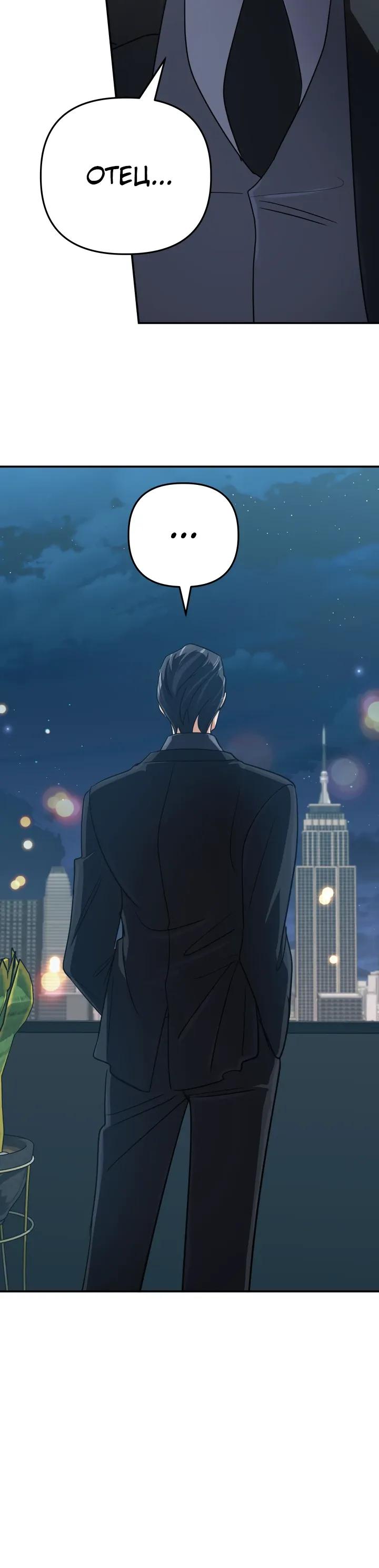 Манга Возвращение мифического архимага - Глава 93 Страница 33