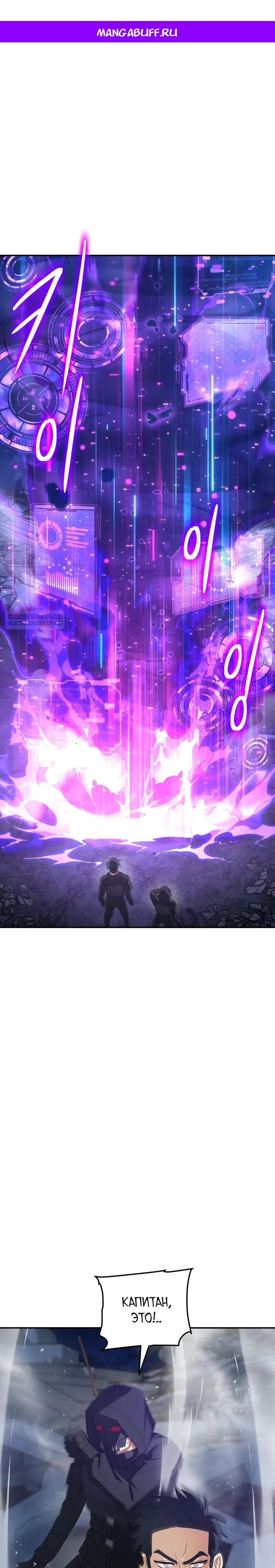 Манга Возвращение мифического архимага - Глава 93 Страница 1