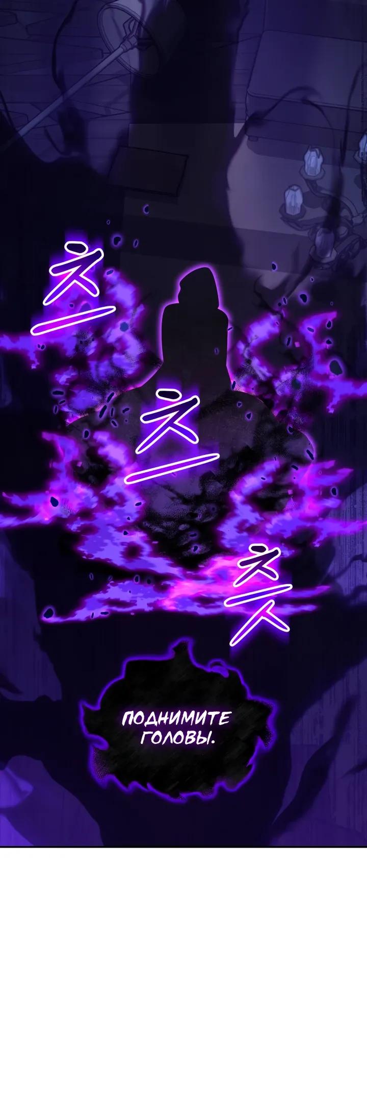 Манга Возвращение мифического архимага - Глава 93 Страница 24