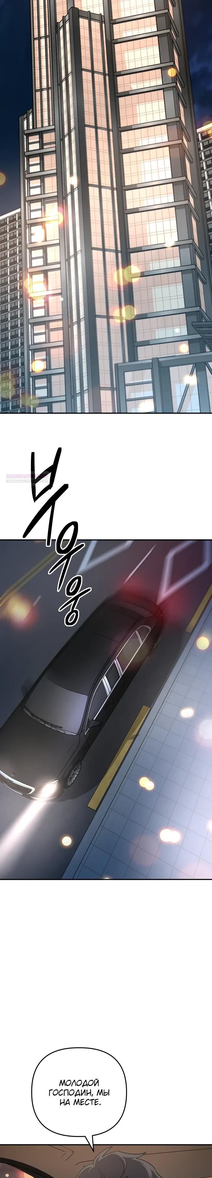 Манга Возвращение мифического архимага - Глава 93 Страница 26