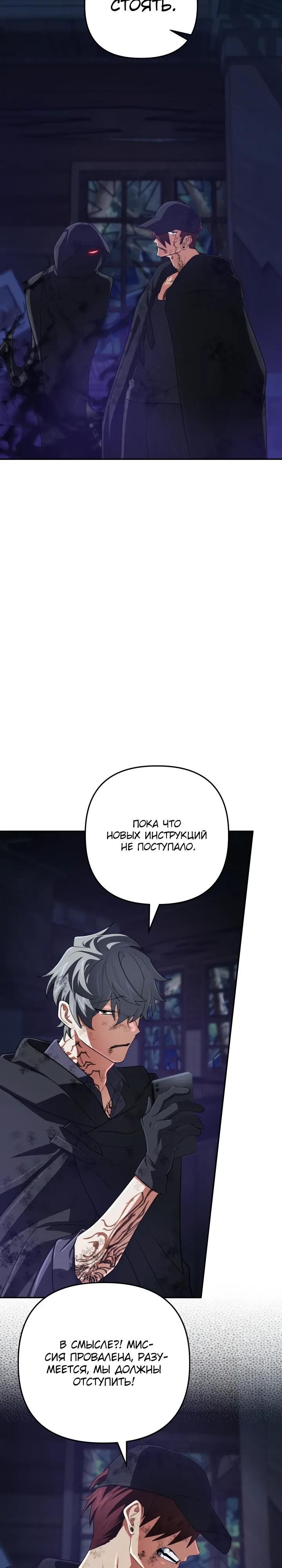 Манга Возвращение мифического архимага - Глава 93 Страница 17