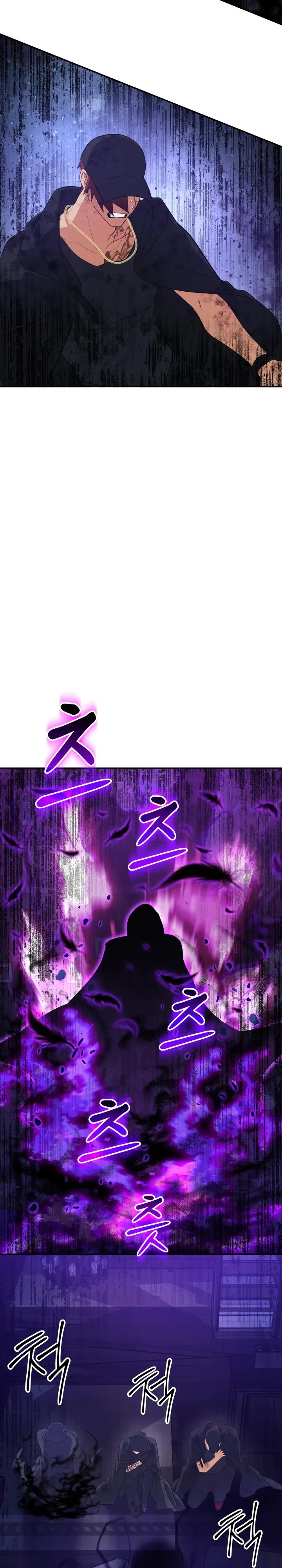 Манга Возвращение мифического архимага - Глава 93 Страница 23