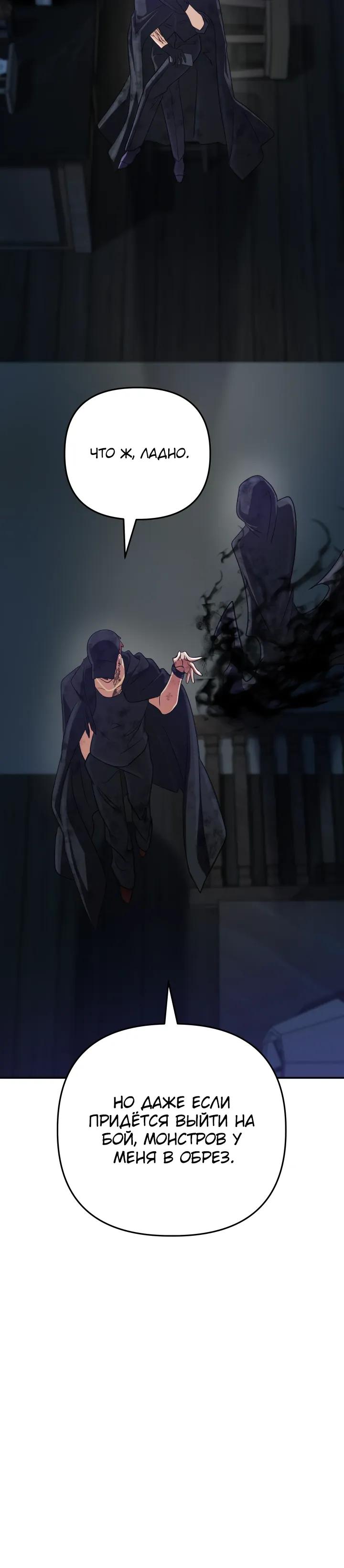 Манга Возвращение мифического архимага - Глава 93 Страница 19