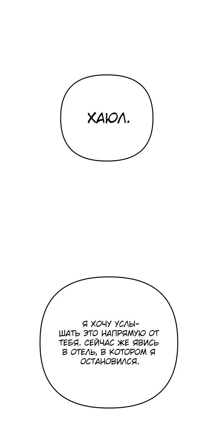 Манга Возвращение мифического архимага - Глава 94 Страница 14