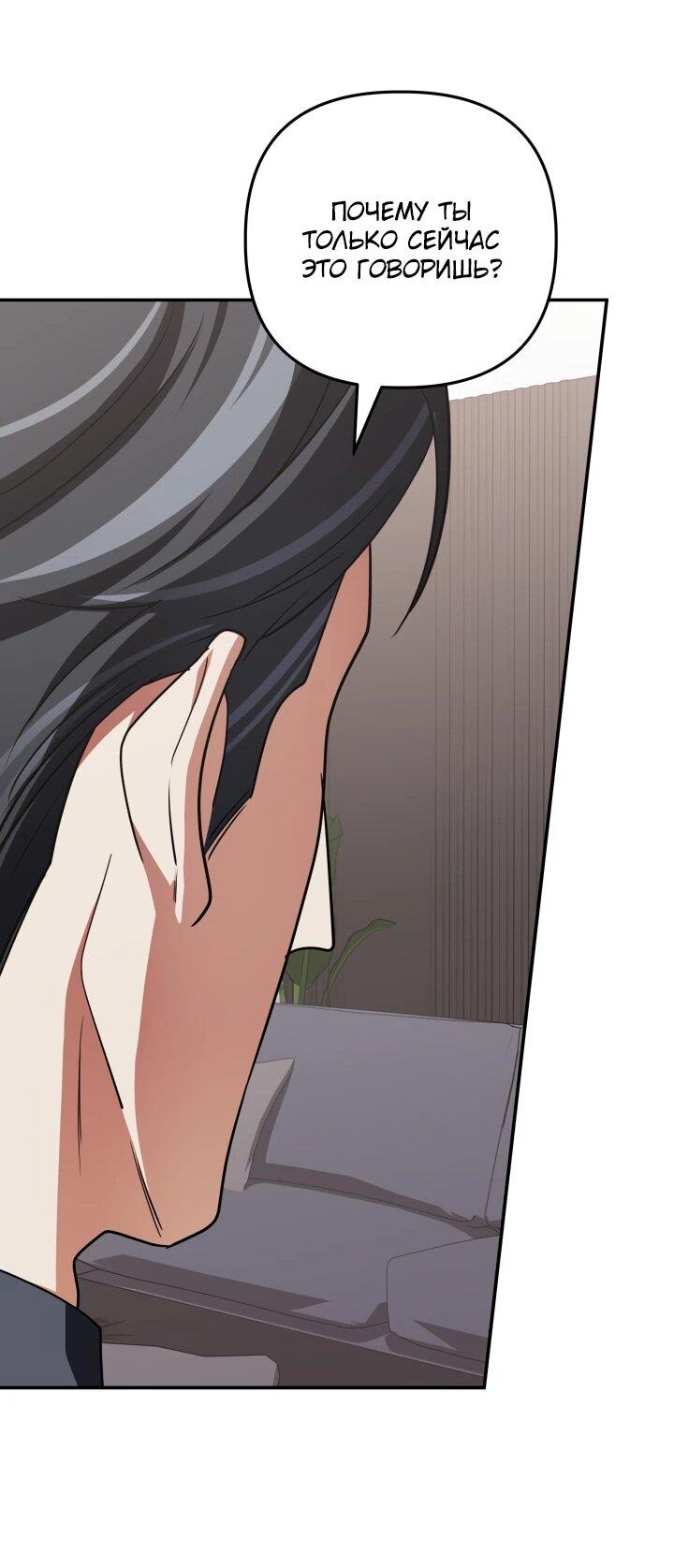 Манга Возвращение мифического архимага - Глава 94 Страница 21