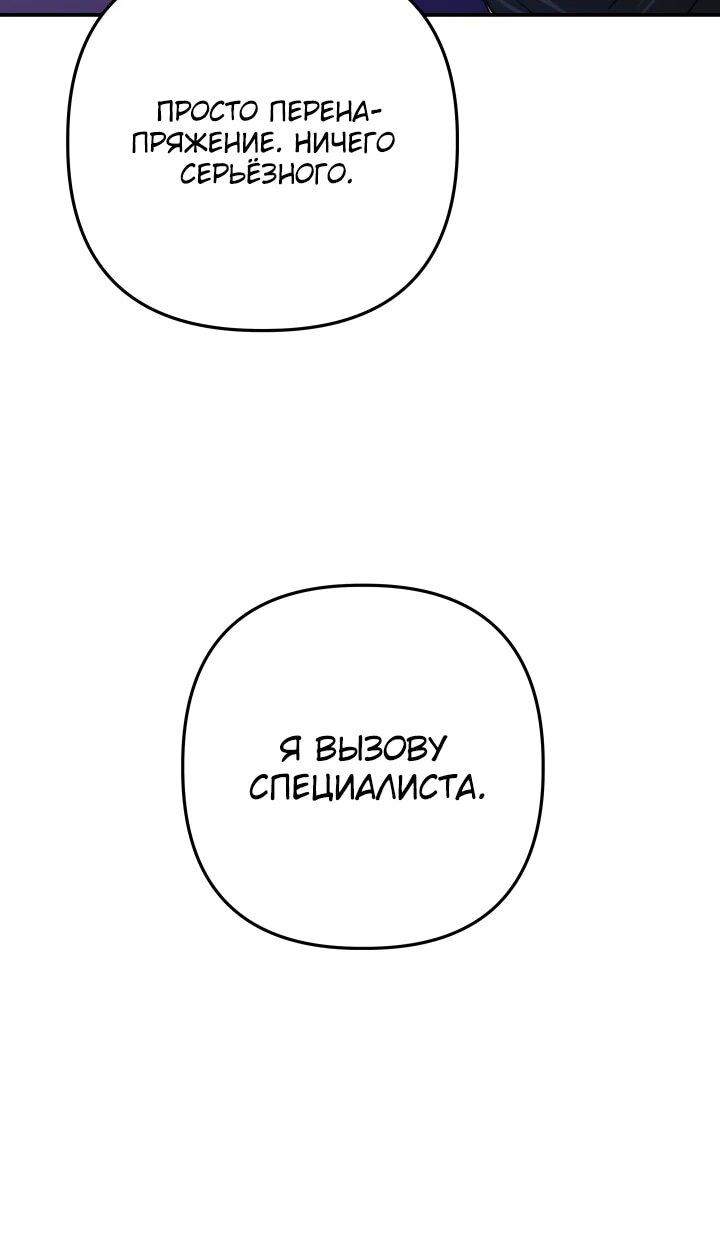 Манга Возвращение мифического архимага - Глава 94 Страница 5