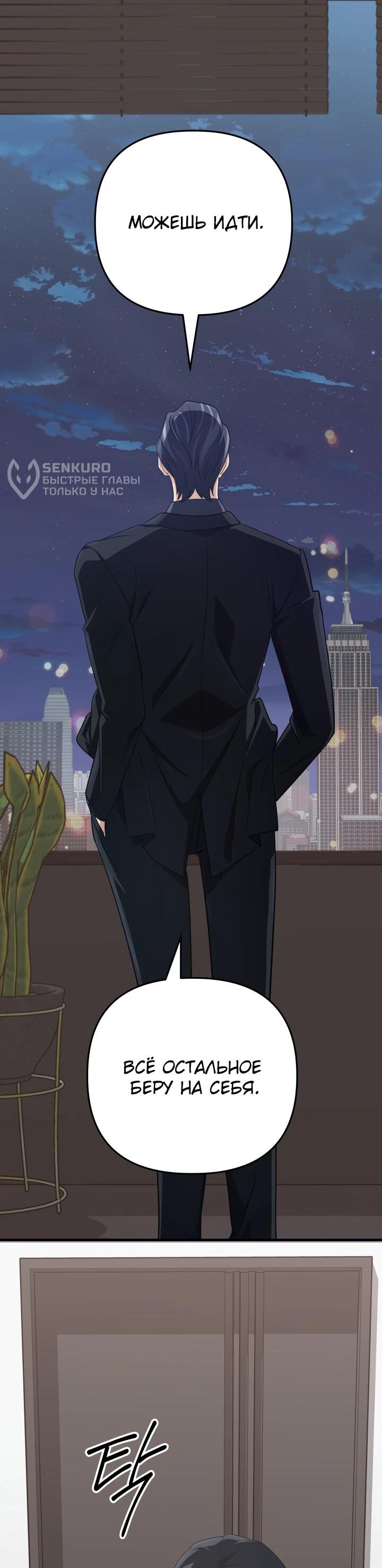 Манга Возвращение мифического архимага - Глава 94 Страница 25