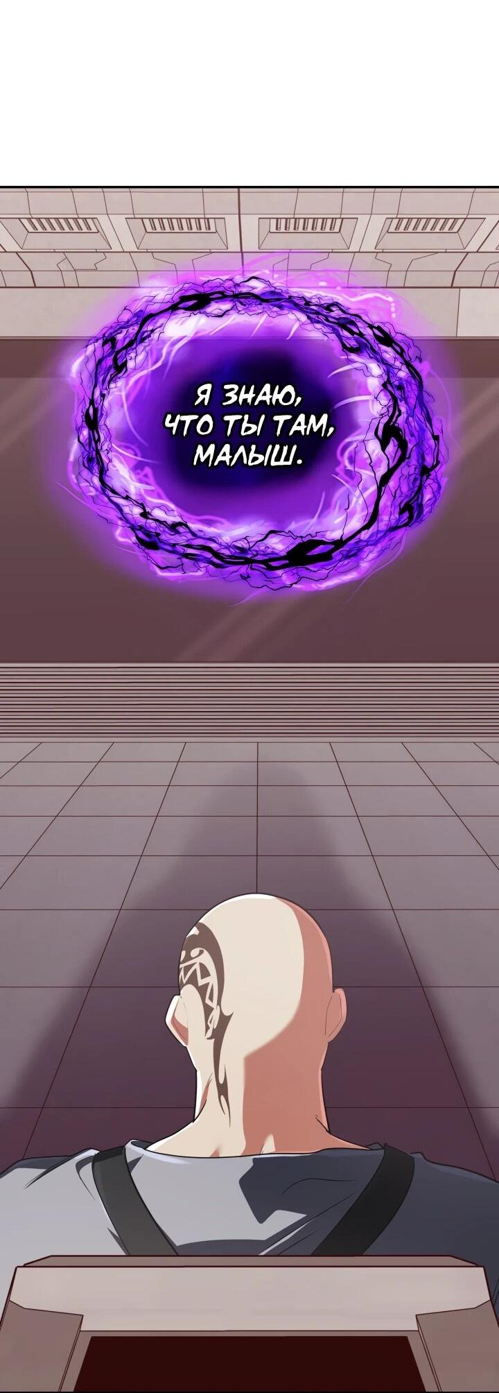 Манга Возвращение мифического архимага - Глава 94 Страница 63