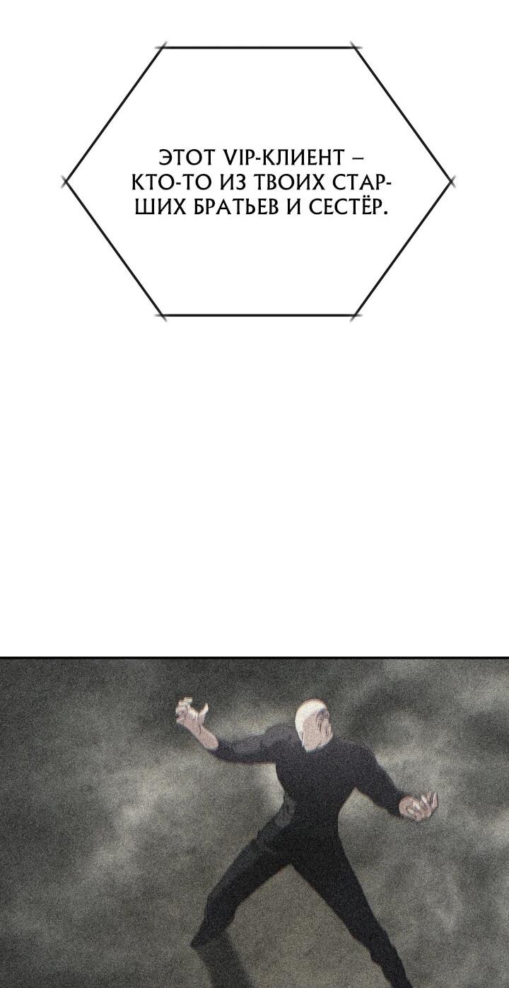 Манга Возвращение мифического архимага - Глава 94 Страница 10