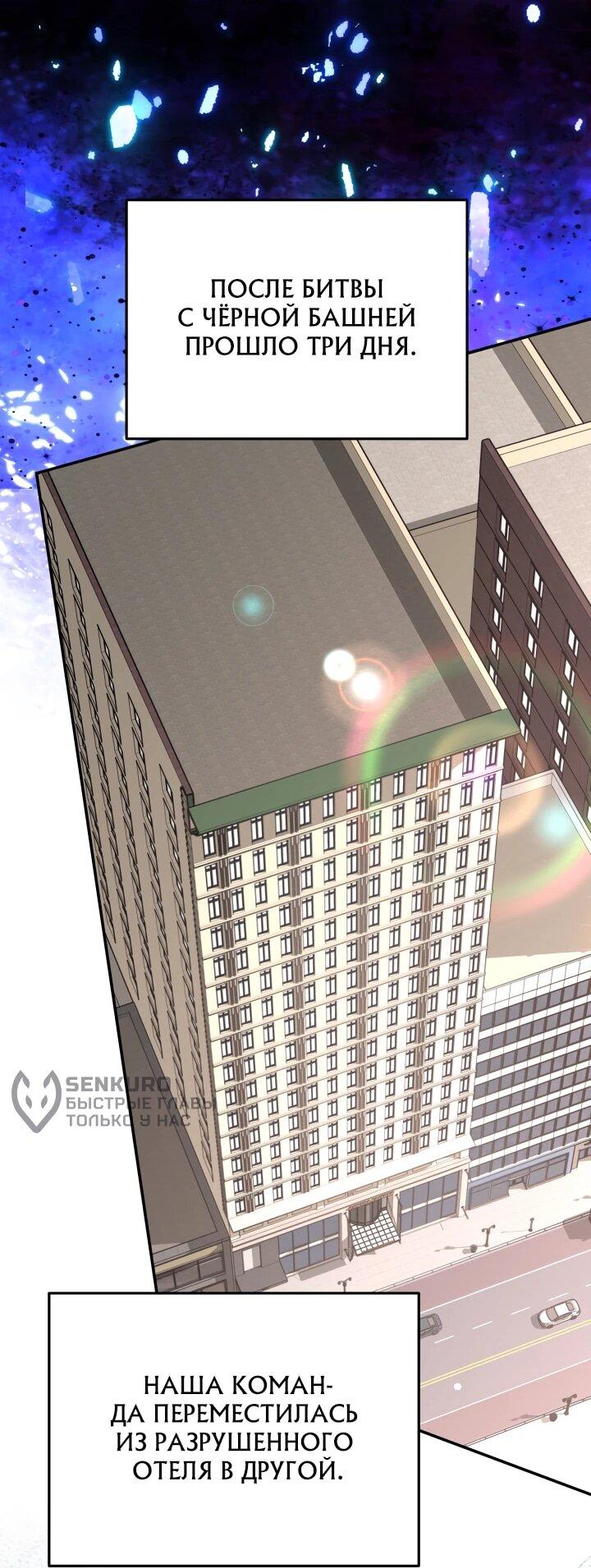 Манга Возвращение мифического архимага - Глава 94 Страница 29