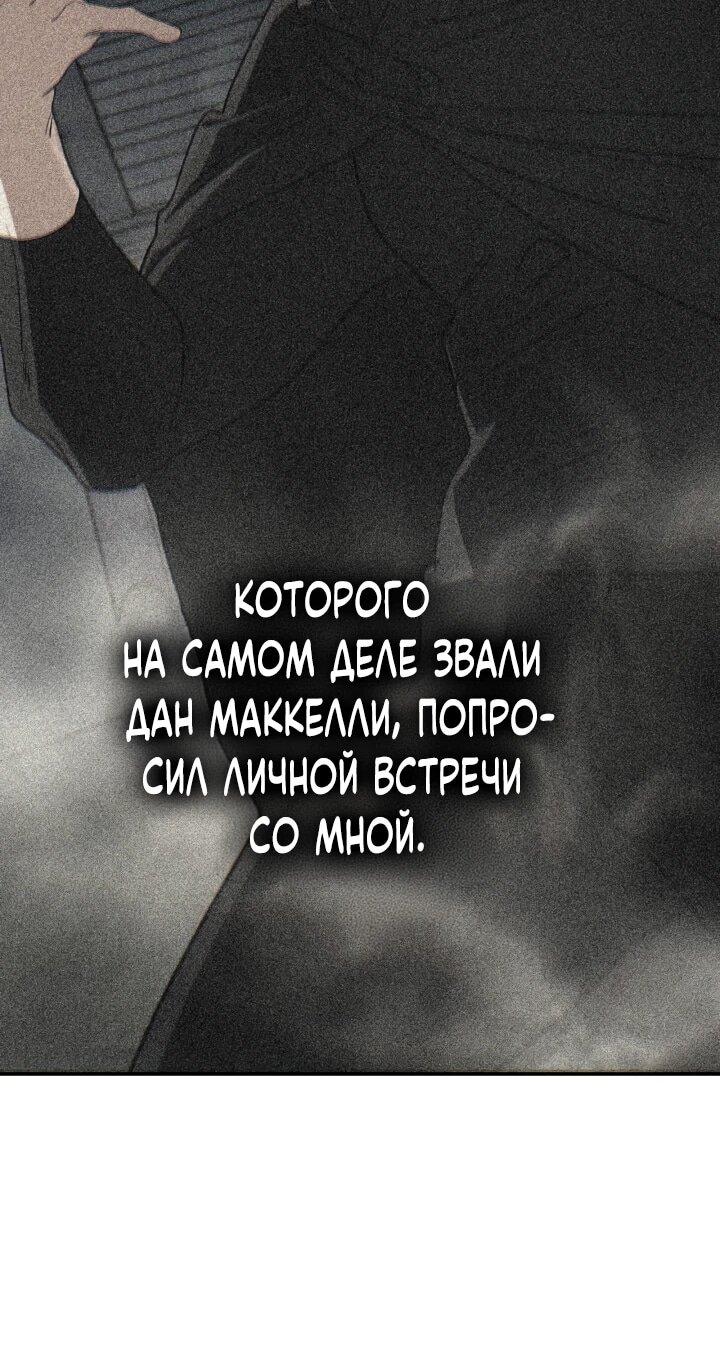 Манга Возвращение мифического архимага - Глава 94 Страница 46