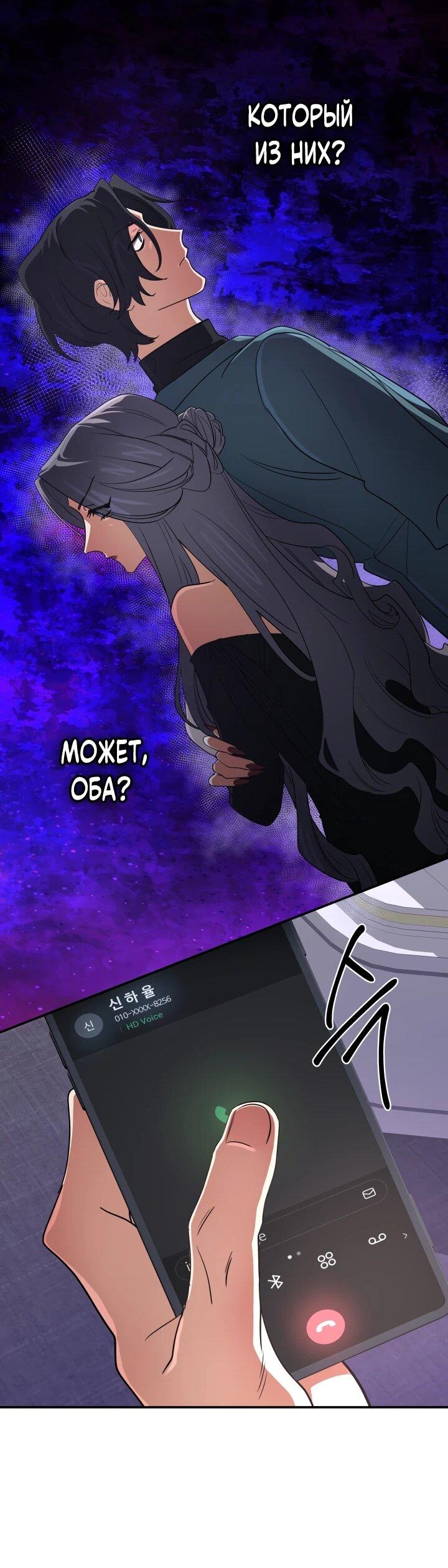 Манга Возвращение мифического архимага - Глава 94 Страница 13