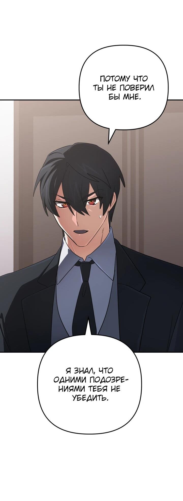 Манга Возвращение мифического архимага - Глава 94 Страница 22