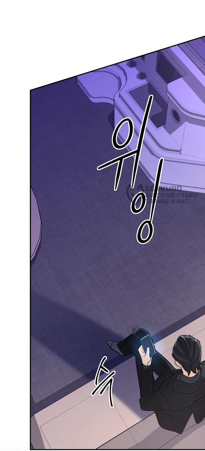 Манга Возвращение мифического архимага - Глава 94 Страница 8