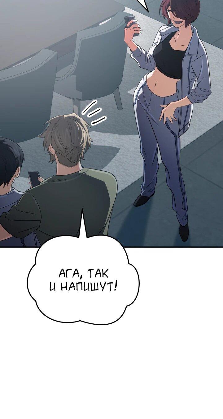 Манга Возвращение мифического архимага - Глава 94 Страница 36