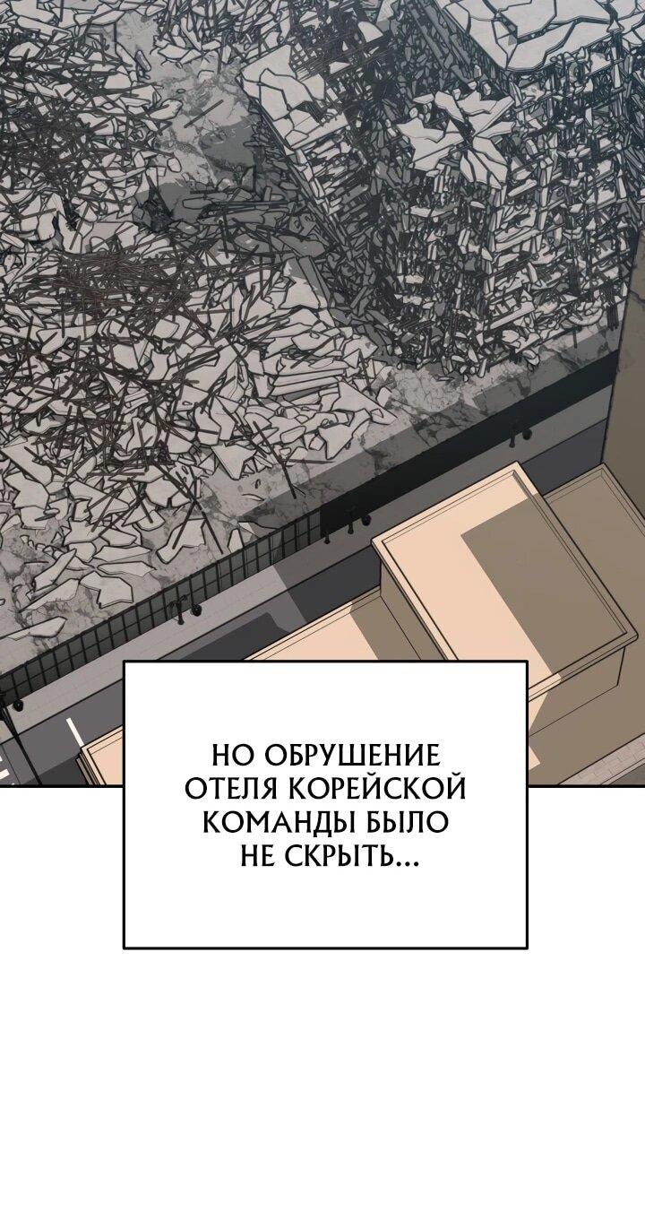 Манга Возвращение мифического архимага - Глава 94 Страница 31