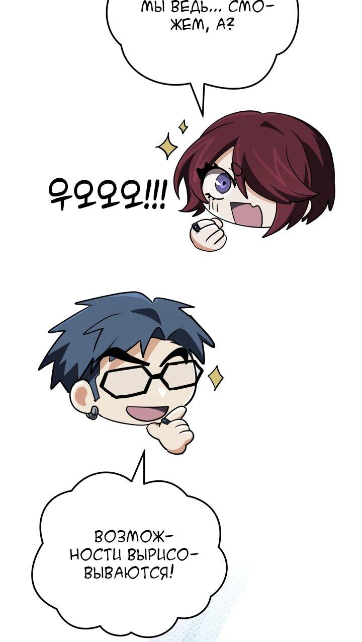 Манга Возвращение мифического архимага - Глава 94 Страница 41